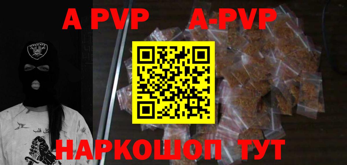 APVP СК  Alfa_PVP VHQ  Alpha-PVP  Вход с VPN  Мценск 