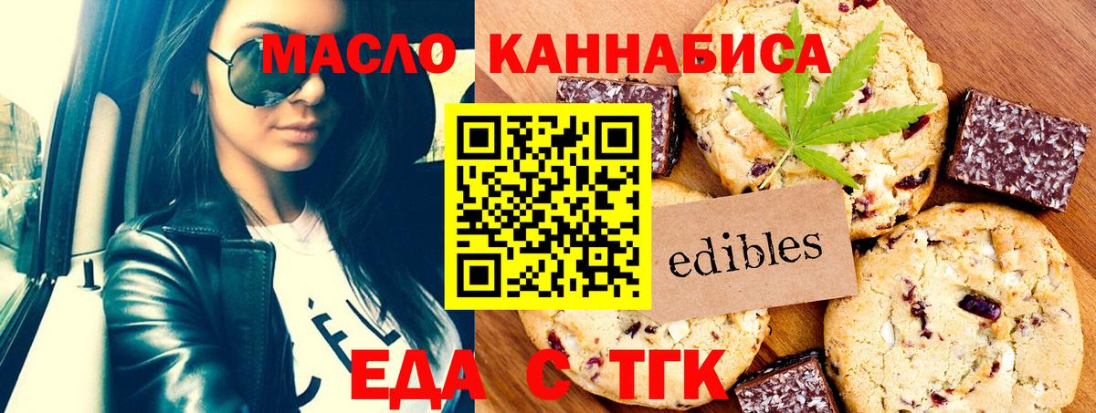 Canna-Cookies марихуана  Вход с VPN  Мценск 