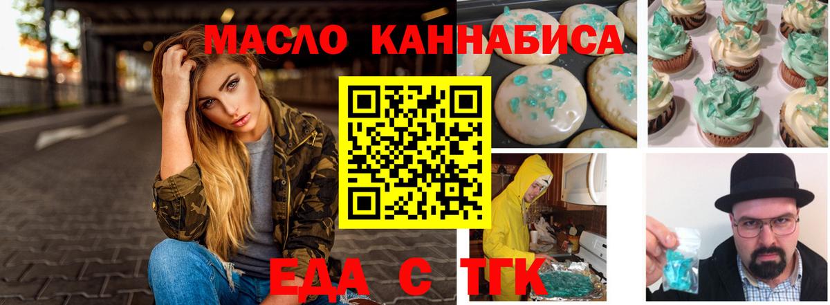 Cannafood марихуана Мценск
