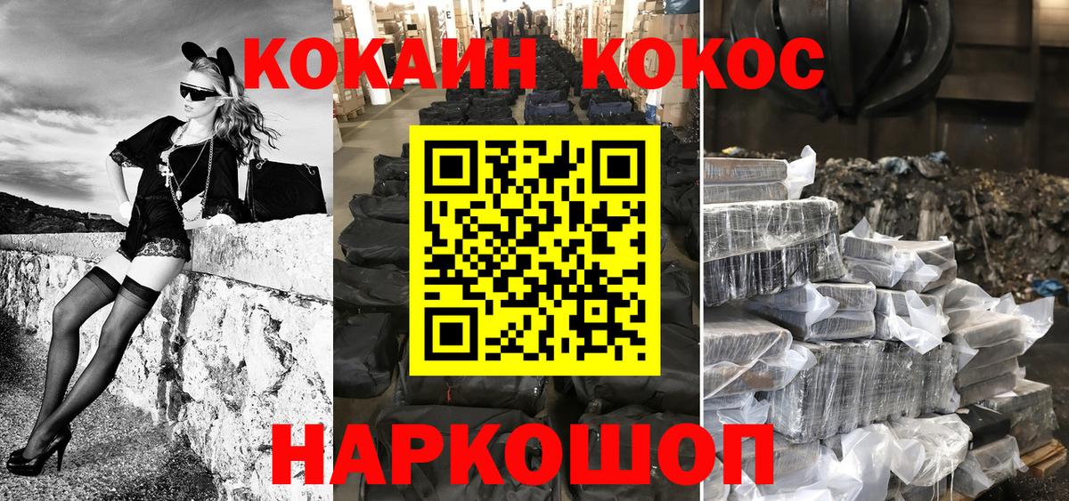 КОКАИН FishScale Мценск