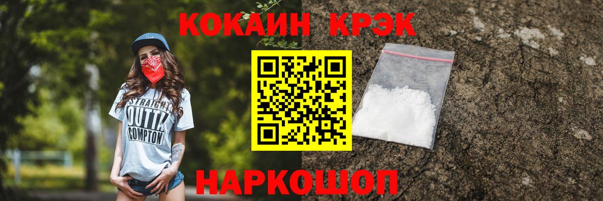 КОКАИН 98%  Вход с VPN  Cocaine Перу  Мценск 