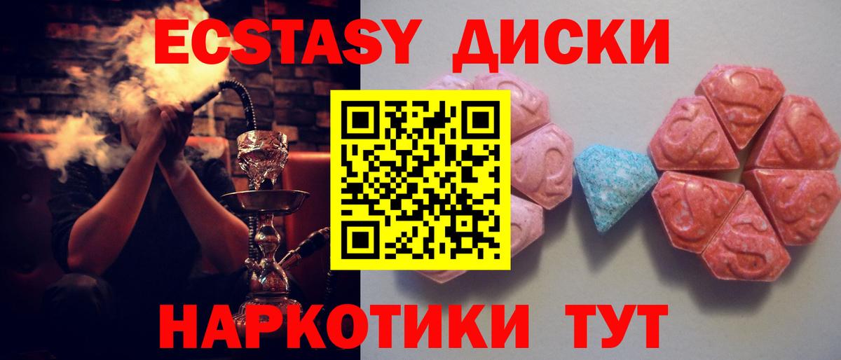 Ecstasy MDMA Мценск