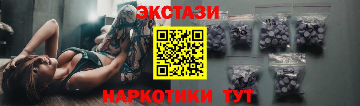 хочу   Вход с VPN  Ecstasy  Мценск  Ecstasy 250 мг  OMG маркетплейс  Экстази VHQ 