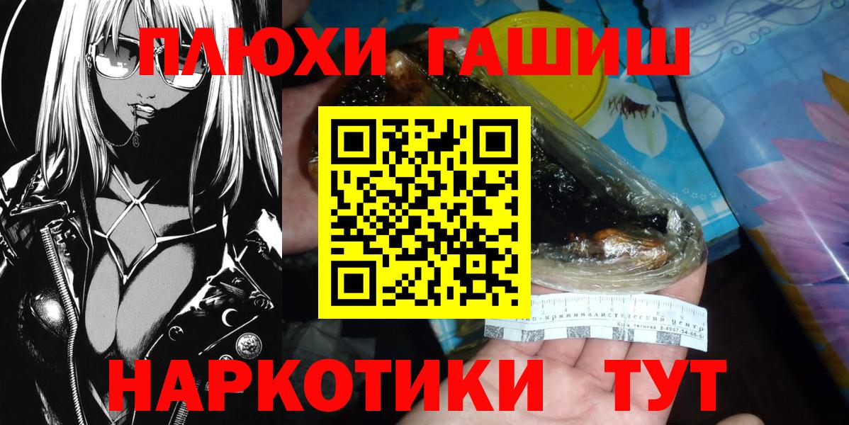 Гашиш гарик Мценск