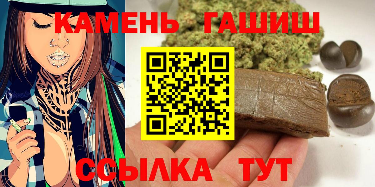 ГАШ VHQ  ГАШИШ Ice-O-Lator  Мценск  Вход с VPN 
