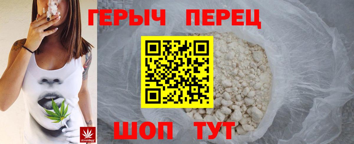 Героин  Вход с VPN  Мценск  Героин Heroin 