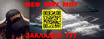 меф VHQ Бугуруслан
