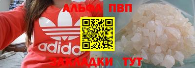 Альфа ПВП Бузулук