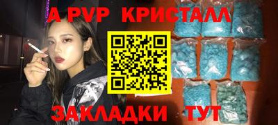 Альфа ПВП Бузулук