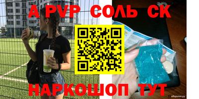Альфа ПВП Бузулук