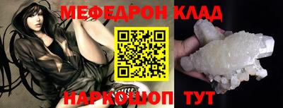меф VHQ Бугуруслан