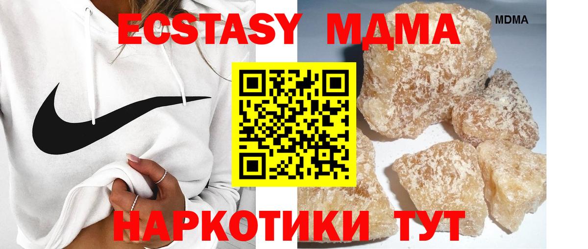 МДМА Molly Мценск