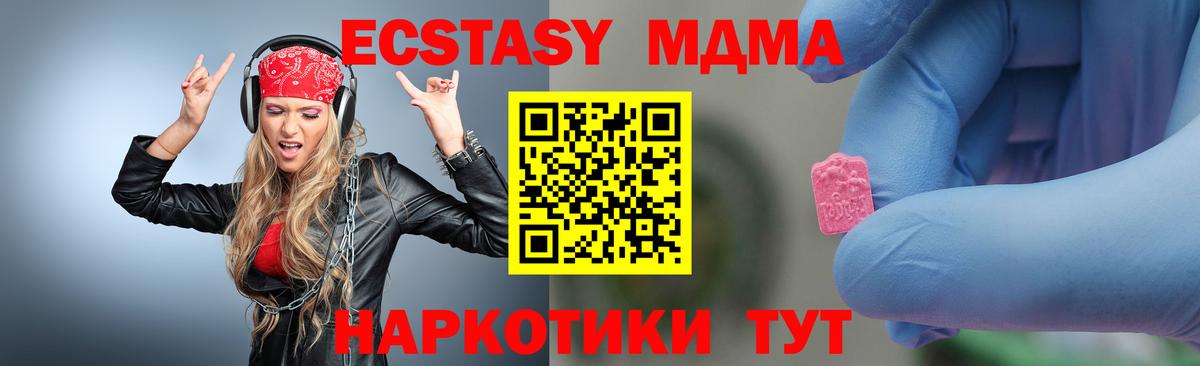 Мценск  MDMA Molly  Вход с VPN 