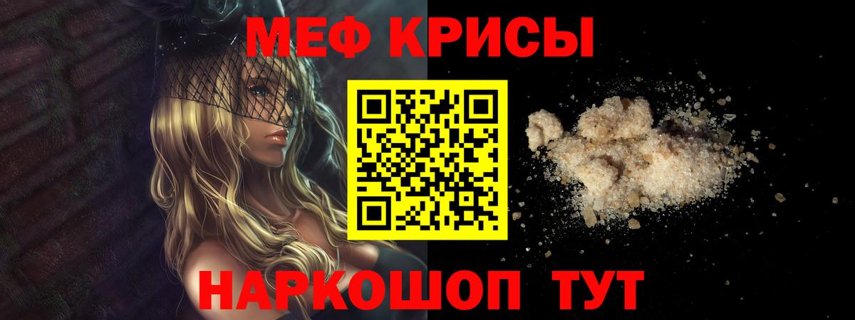 Мефедрон  Меф мяу мяу  Мценск  Меф  МЕФ 4 MMC  Вход с VPN 