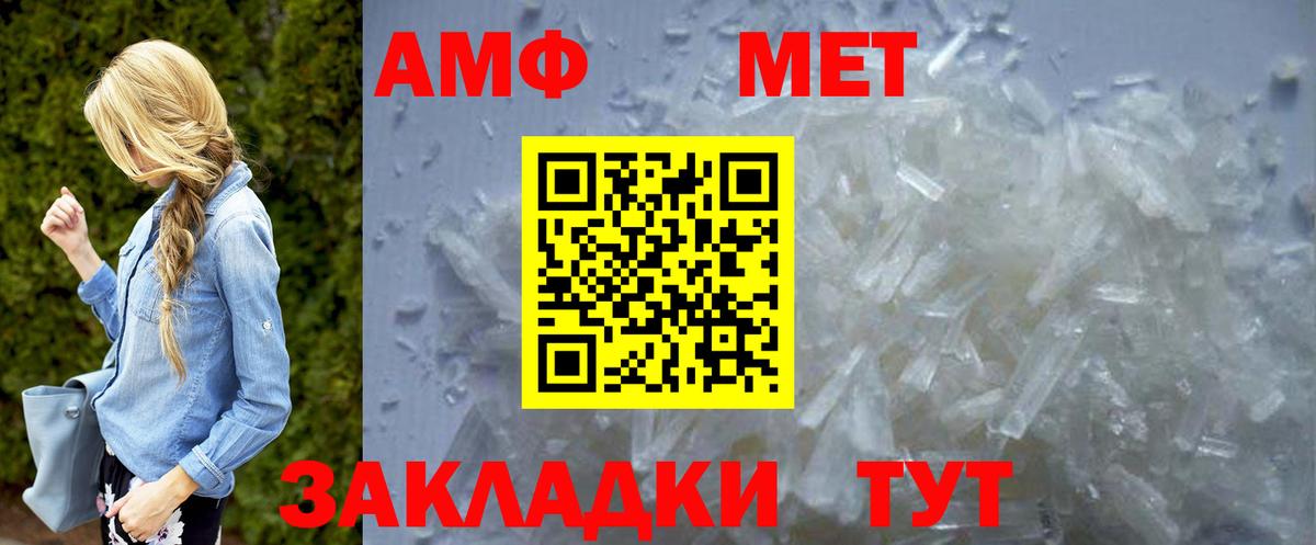 Метамфетамин витя Мценск