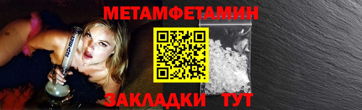 Первитин  МЕТАМФЕТАМИН Декстрометамфетамин 99.9%  Вход с VPN  Мценск  МЕТАМФЕТАМИН Декстрометамфетамин 99.9% 