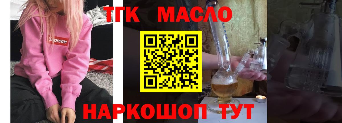 Мценск  ТГК вейп  МЕГА как зайти  Вход с VPN 